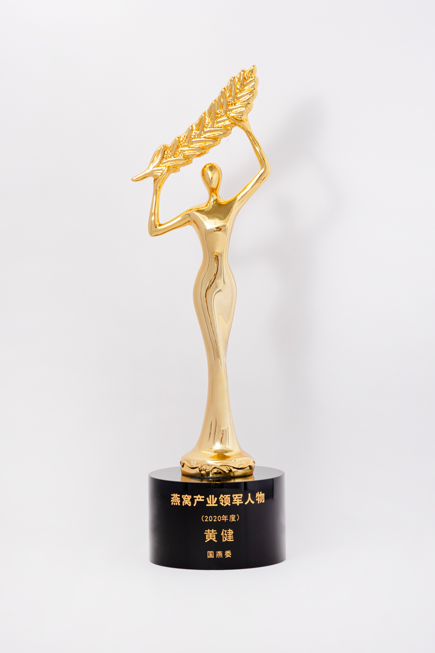 黃健董事長獲評2020年度燕窩產業領軍人
